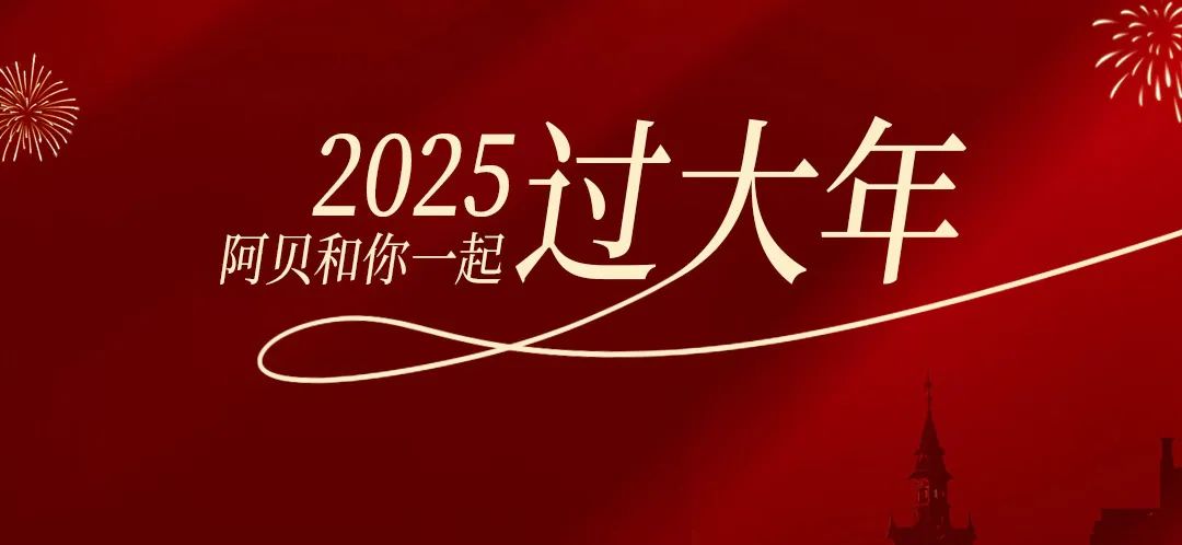 [2025-01-20]第二波蛇年限定红包来咯