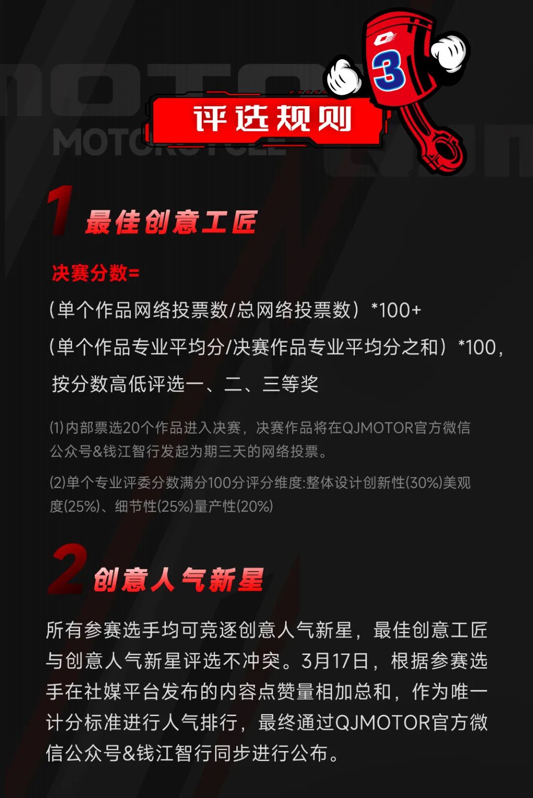 [2025-01-10]有奖鸿150RS假面骑士CAMP来了