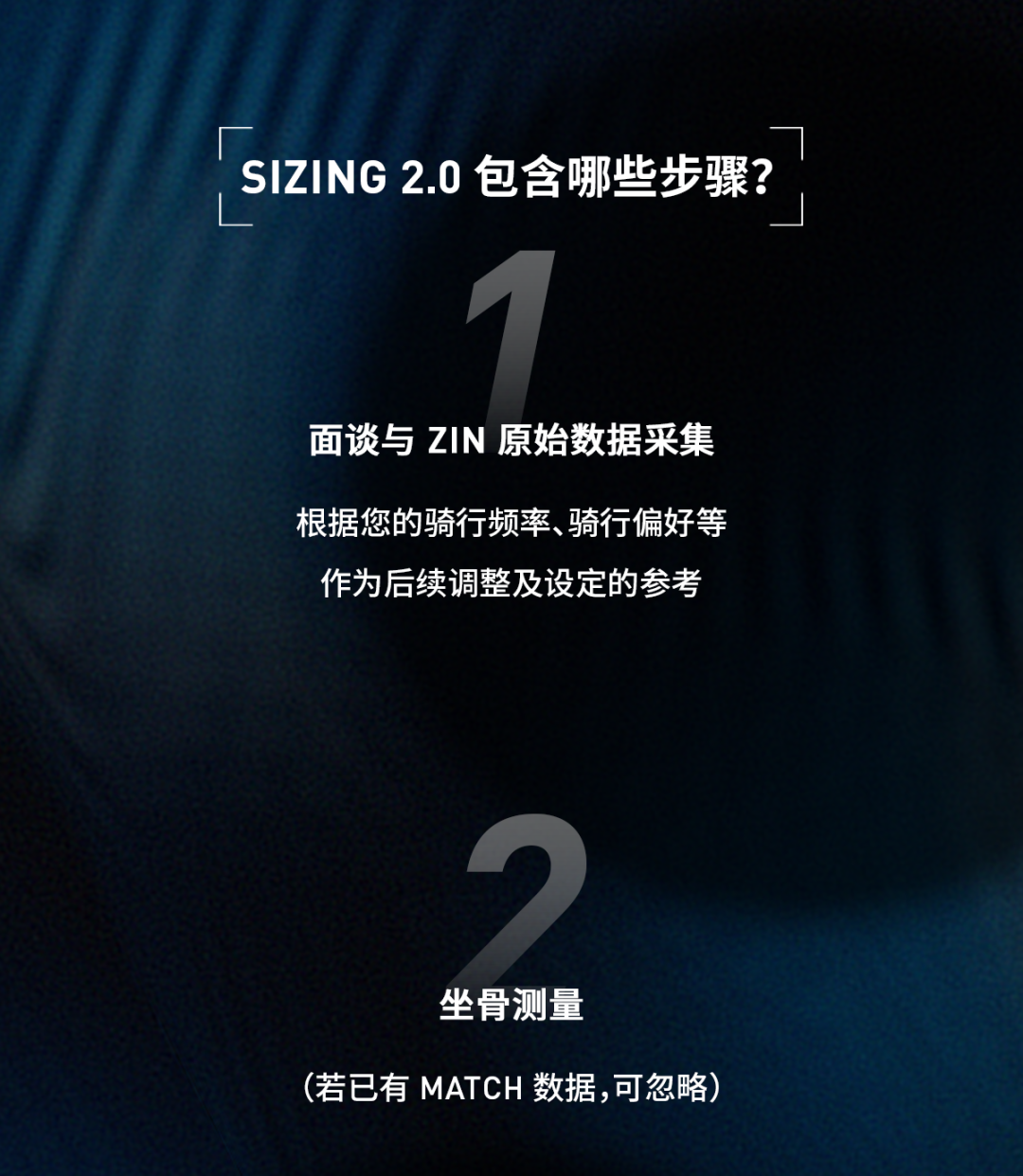 [2025-05-22]服务升级SIZING20助你快乐骑行