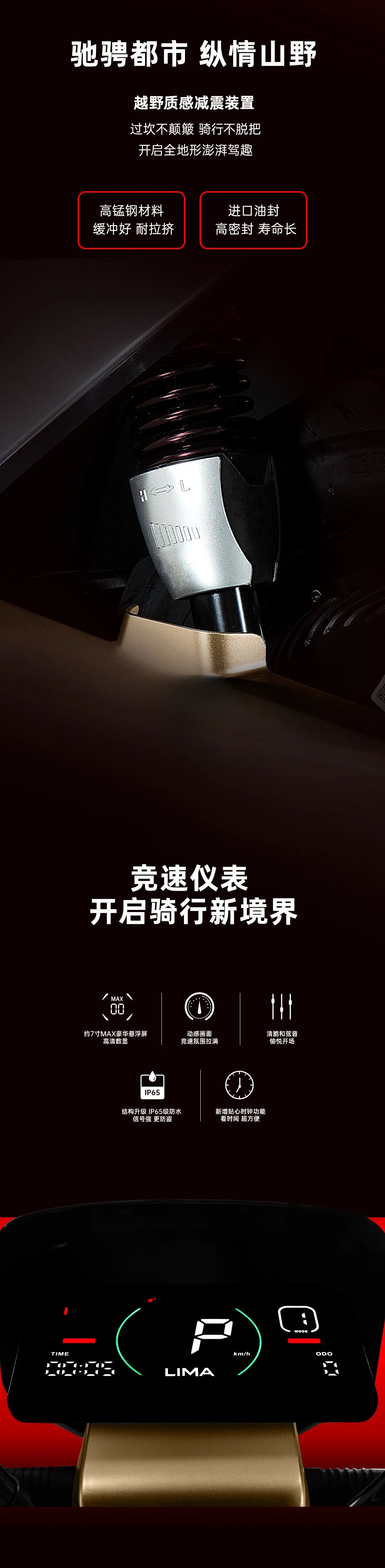 立马飞跃系列H8探索劲远大有可为