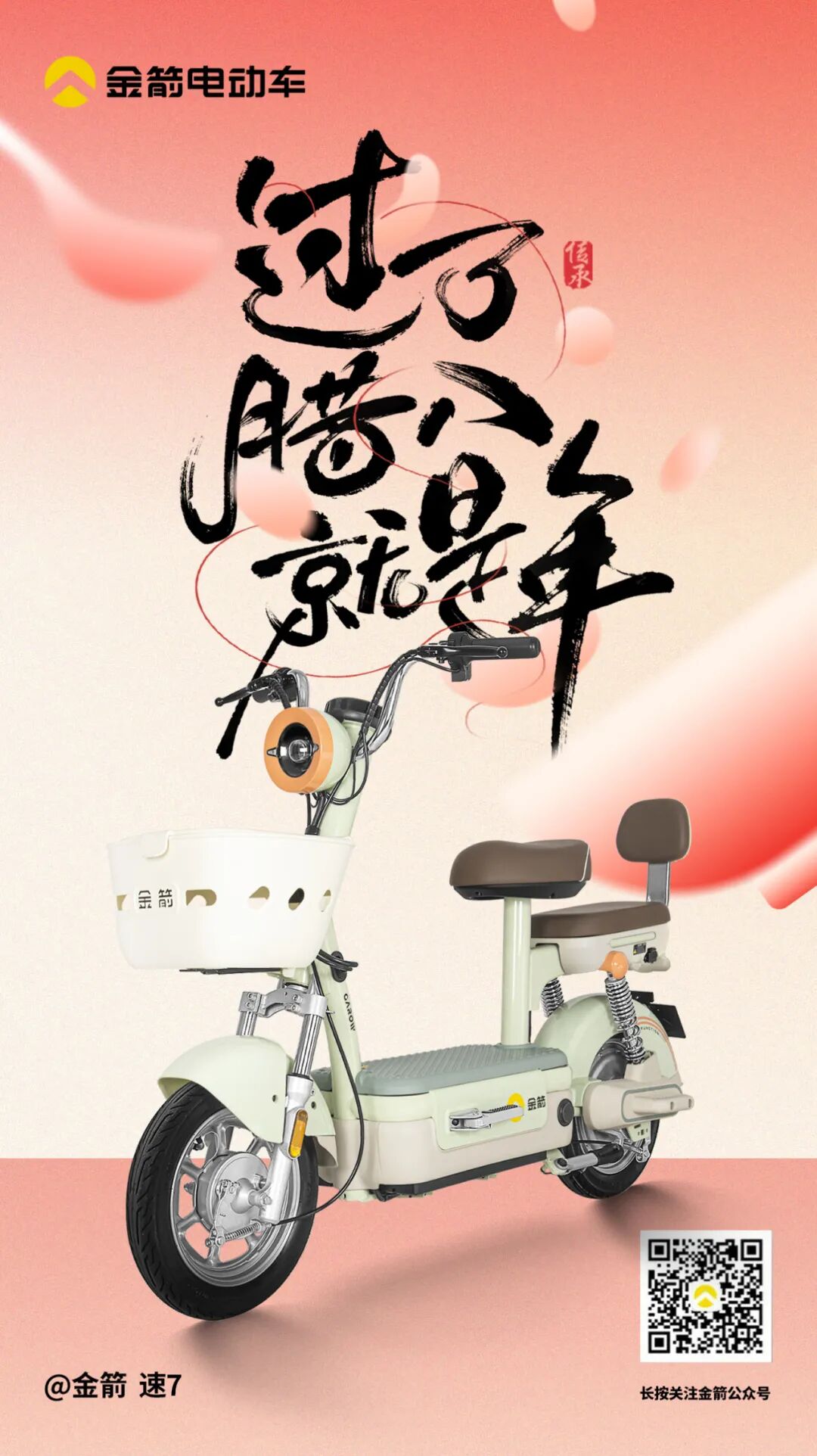 浓情腊八I一路粥到