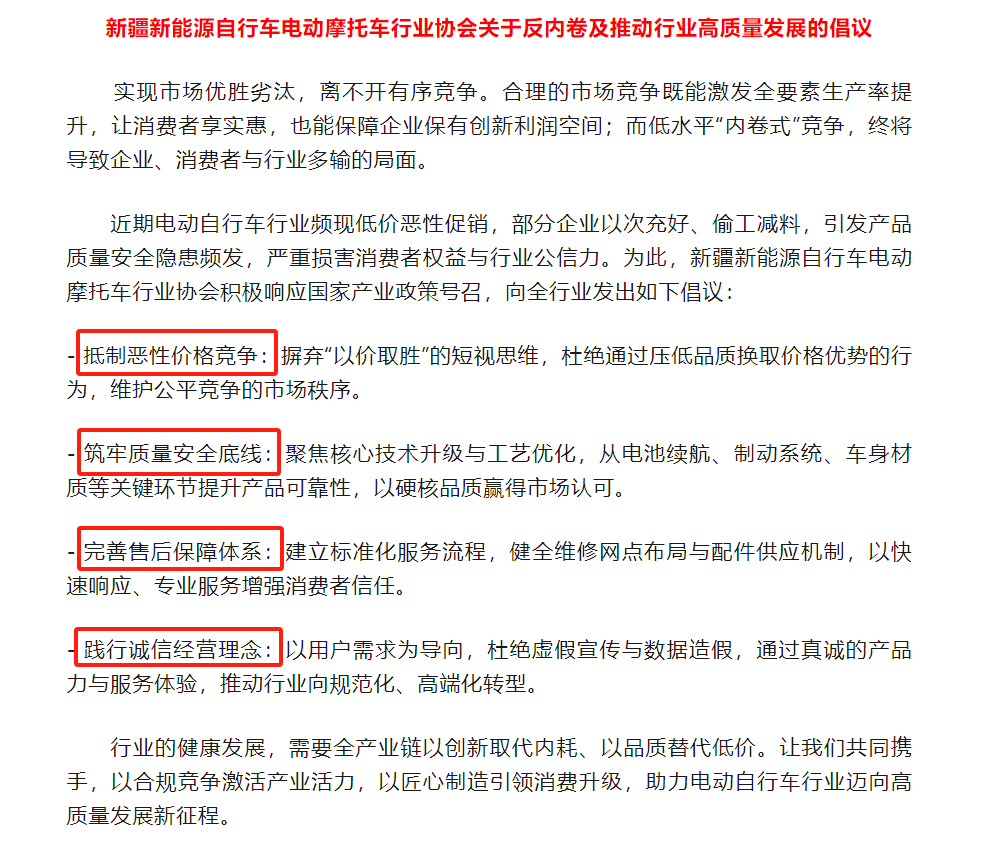 停止价格战人民日报发声重拳整治劣质低价行业协会开始行动