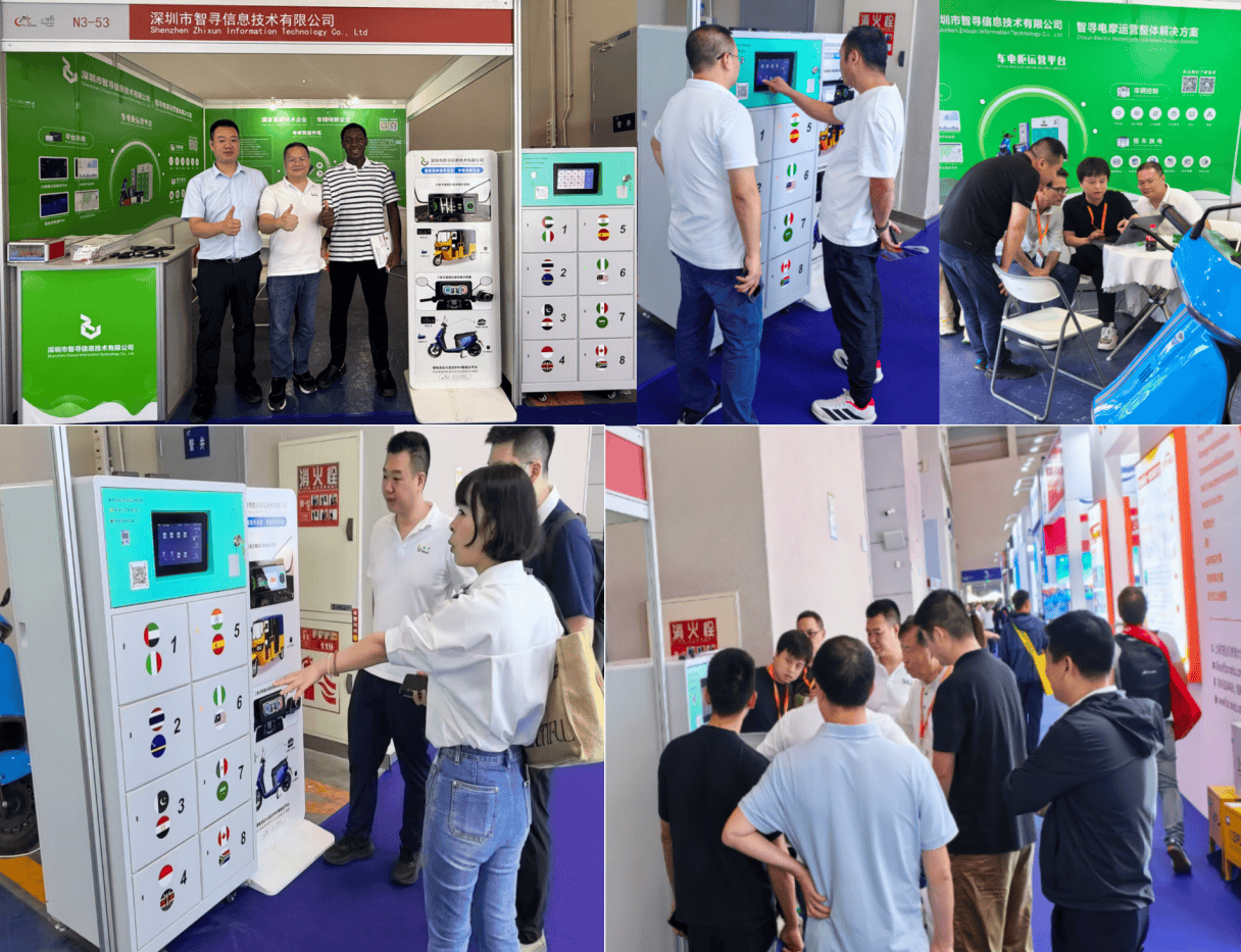 智寻携“车电柜”电摩整体运营解决方案亮相2025中国摩博会