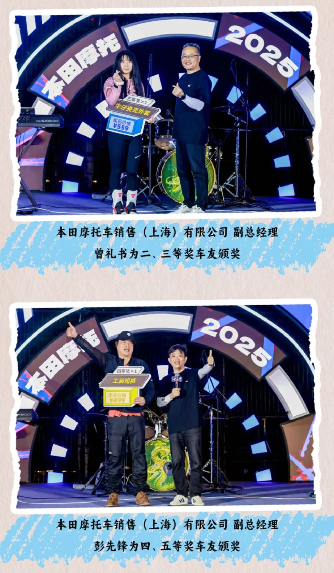 [2025-09-21]Honda派对狂欢今夜不加班就要放肆轰