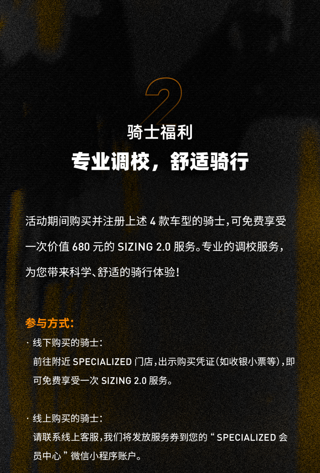 [2025-04-23]焕新轮启新程TARMACSL7ampROUBAIXSL8焕新升级