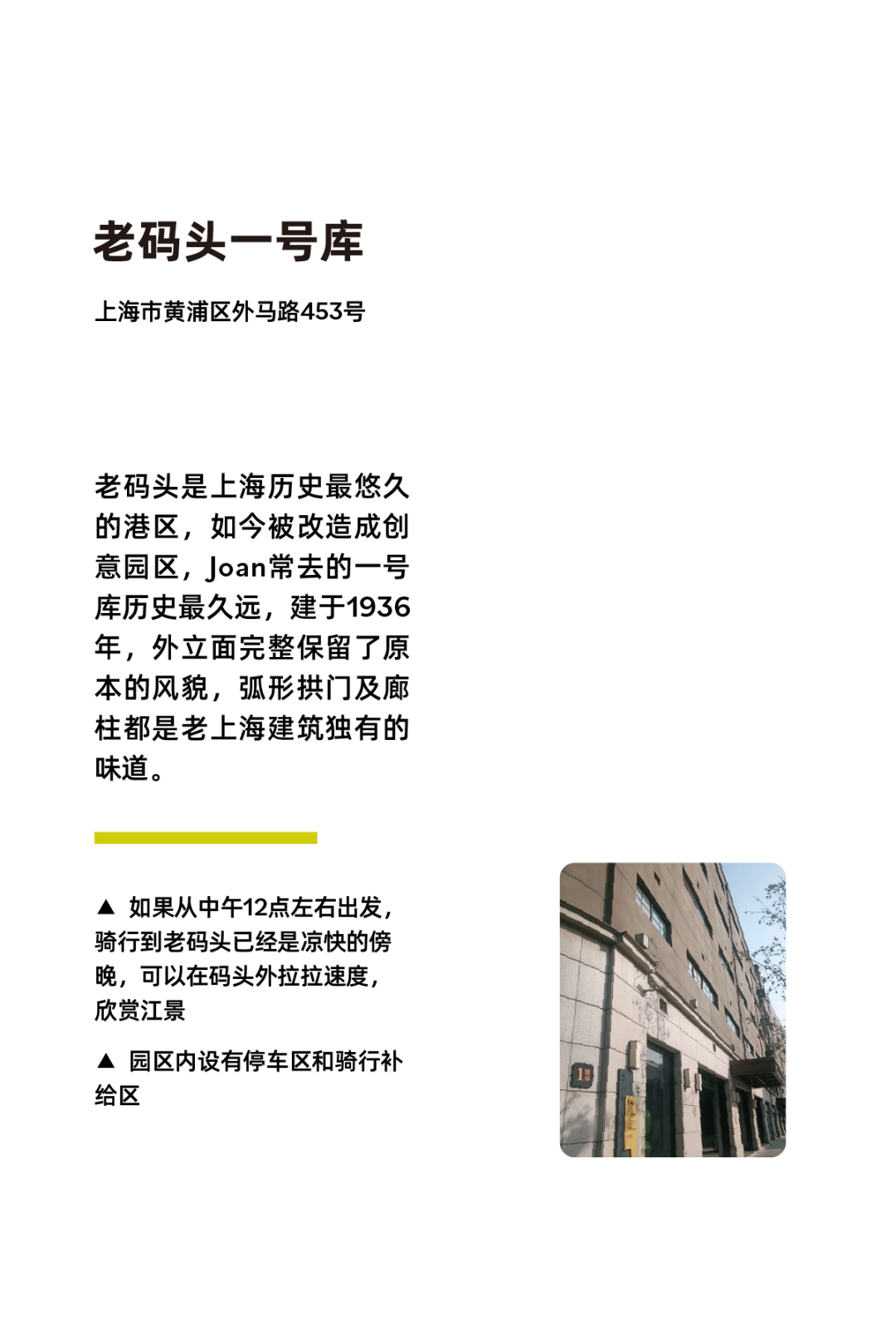 [2024-10-08]上海骑行的3种打开方式拾荒养老逛游乐场