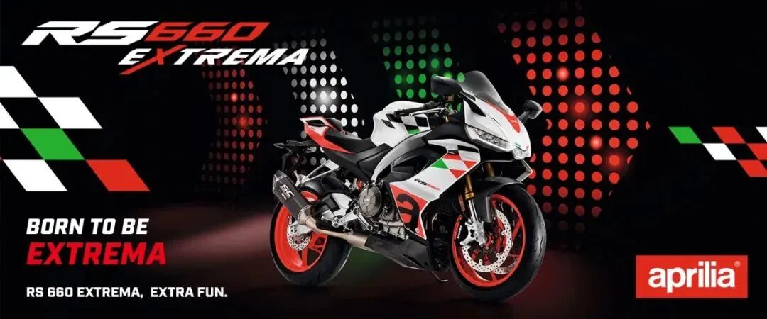 [2023-09-15]源自赛道骑享精彩操控ApriliaRS660EXTREMA特别版
