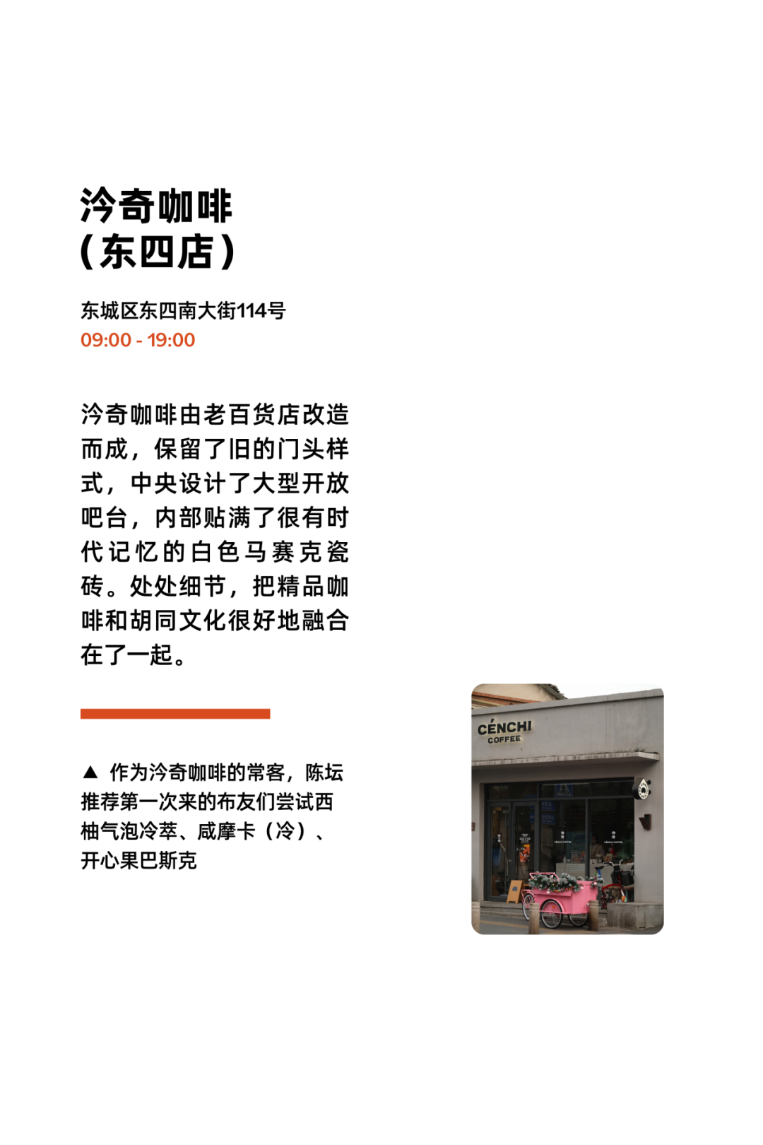 [2024-10-30]3条骑行路线探索北京城的新与旧