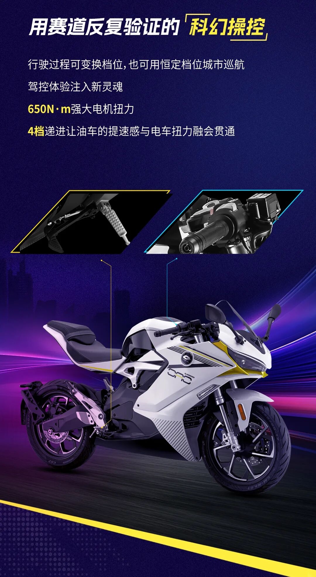 [2024-10-01]科幻战车OAO赋电新生再进化