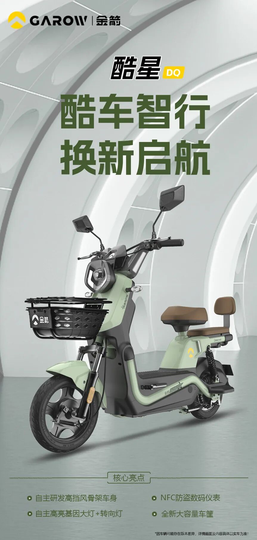 [2025-09-01]9月主推电轻摩合集天津基地