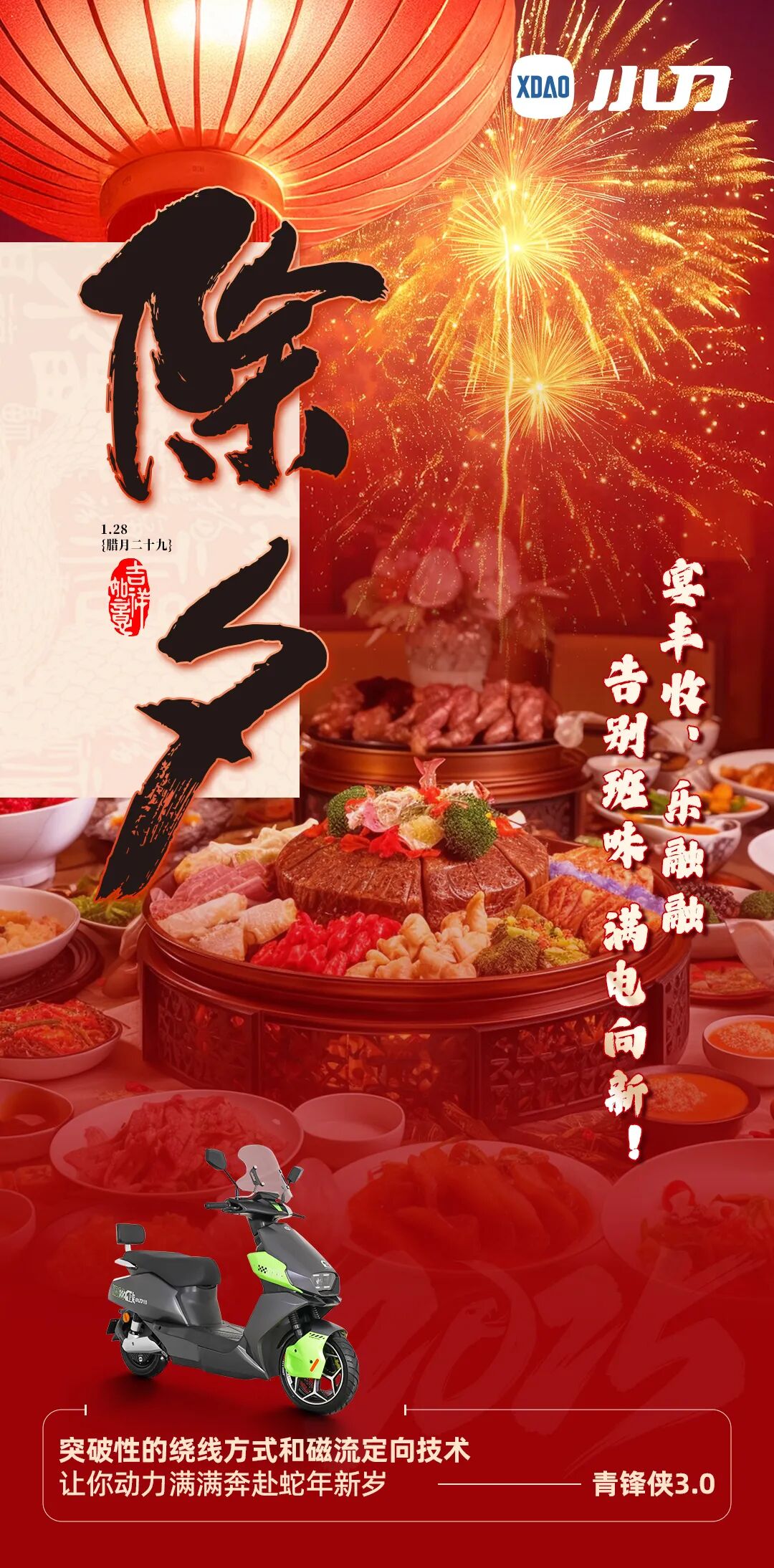 拜年啦来点具象化的表达