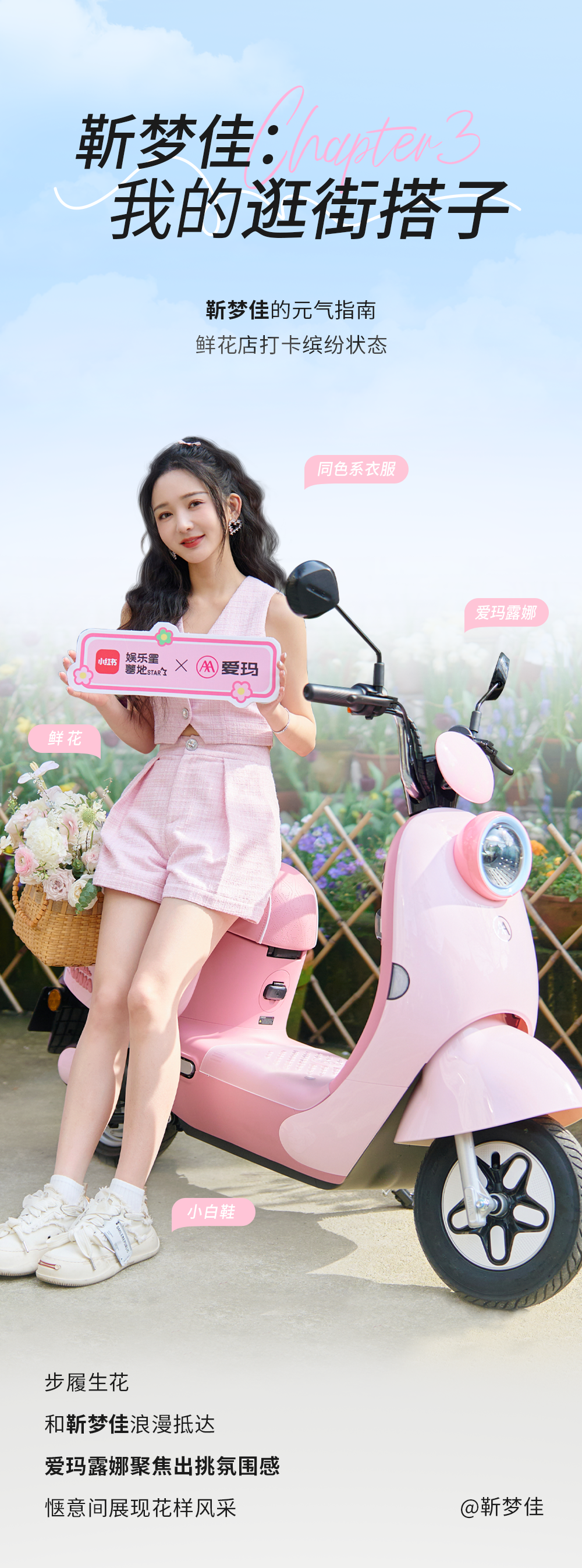 [2024-04-20]快来Pick你的时尚搭子