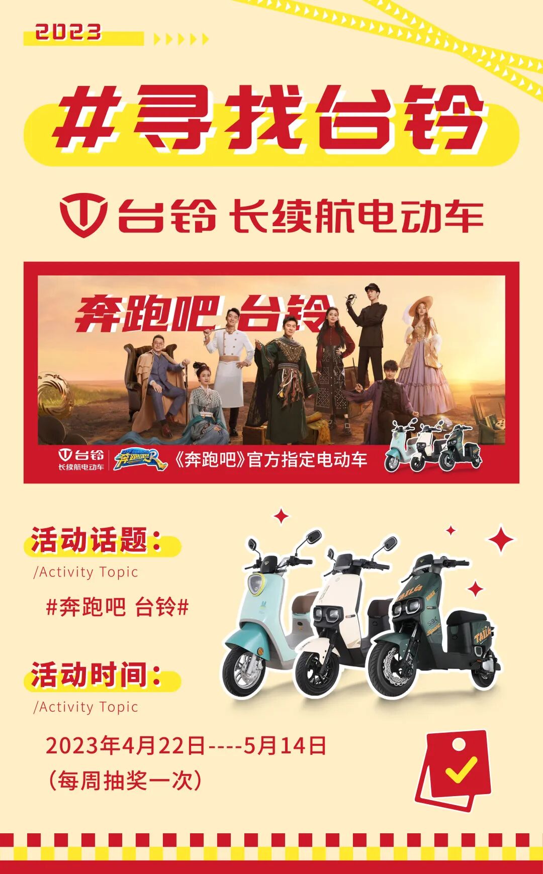 台铃长续航电动车白鹿的选择