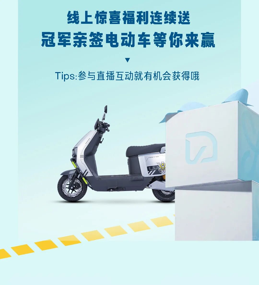 奥运冠军来啦绿驹聚能系列全球新品发布会直播预告