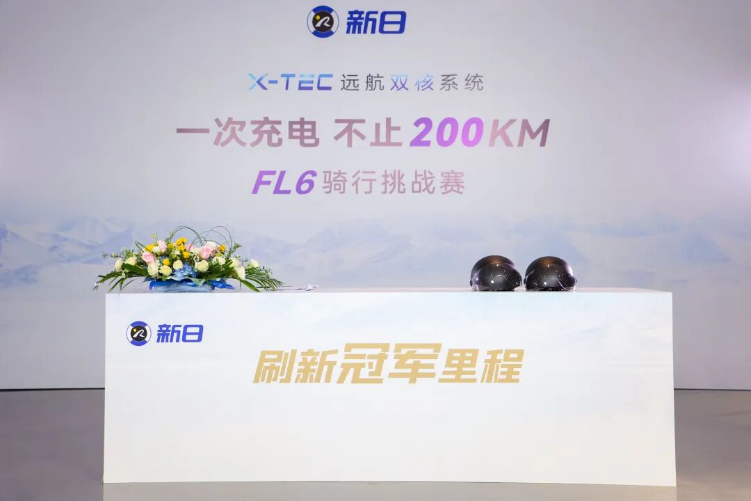 新日再获两项大奖创新热情成就辉煌前路