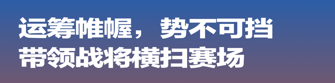 利刃出鞘迈金科技TREK车队