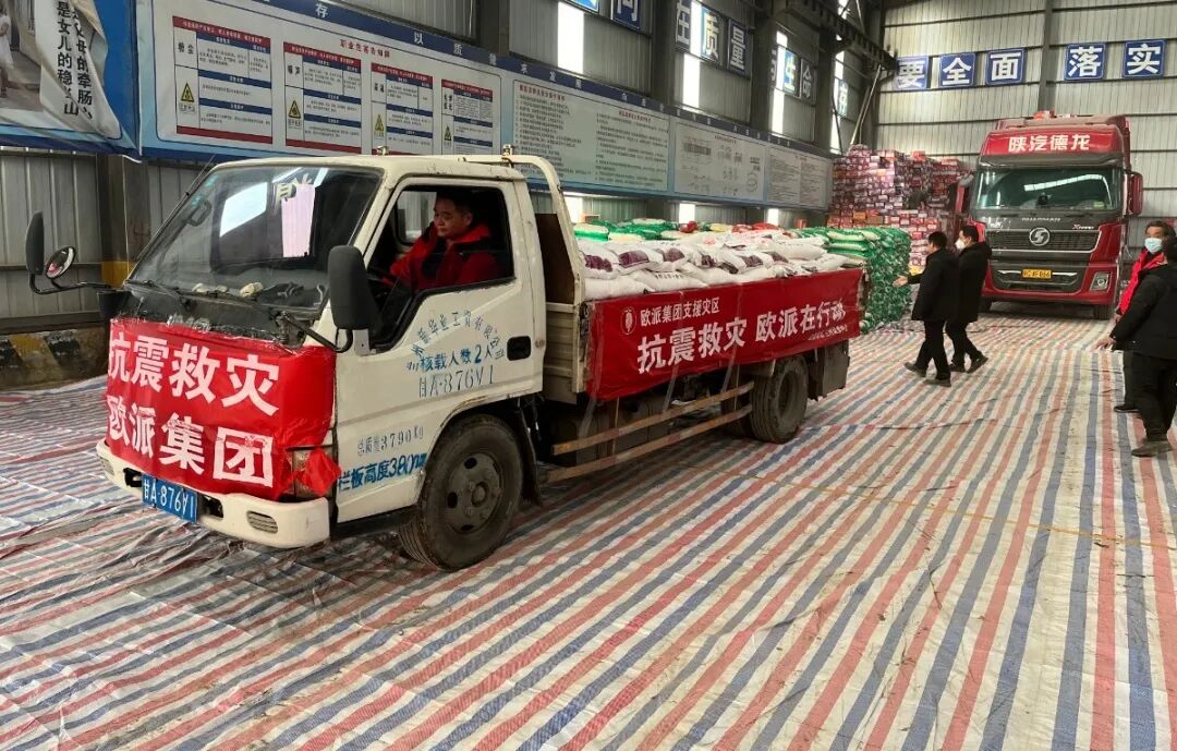 大爱欧派同心共援丨欧派电动车第一时间援助甘肃灾情