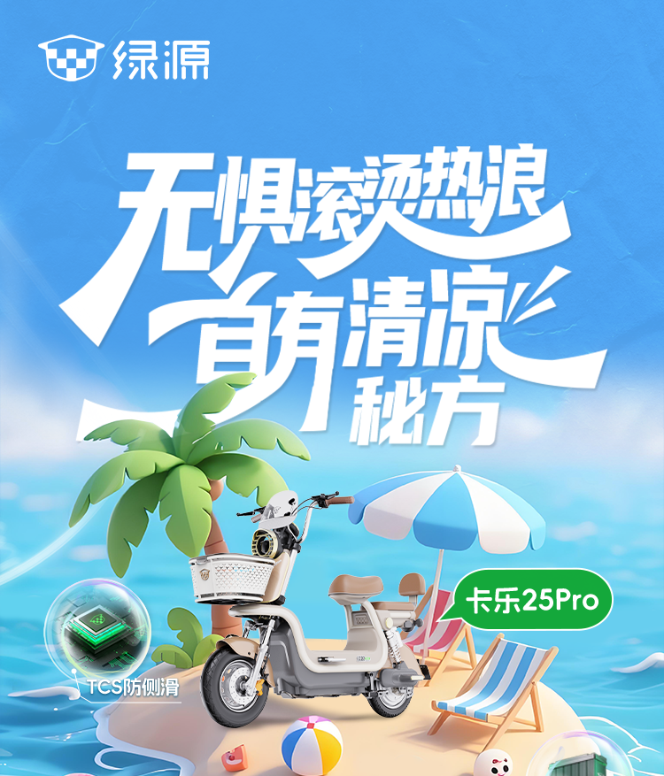 无惧炎夏看我清凉小秘方