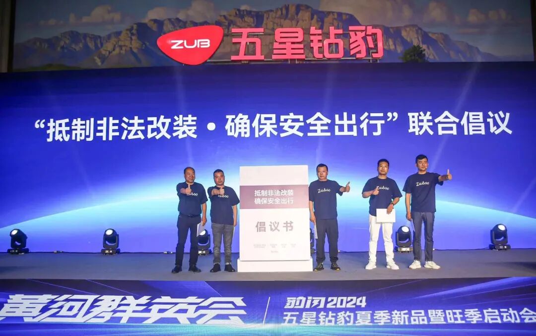 锋从砺出无畏向前五星钻豹黄河英雄会燃爆中原