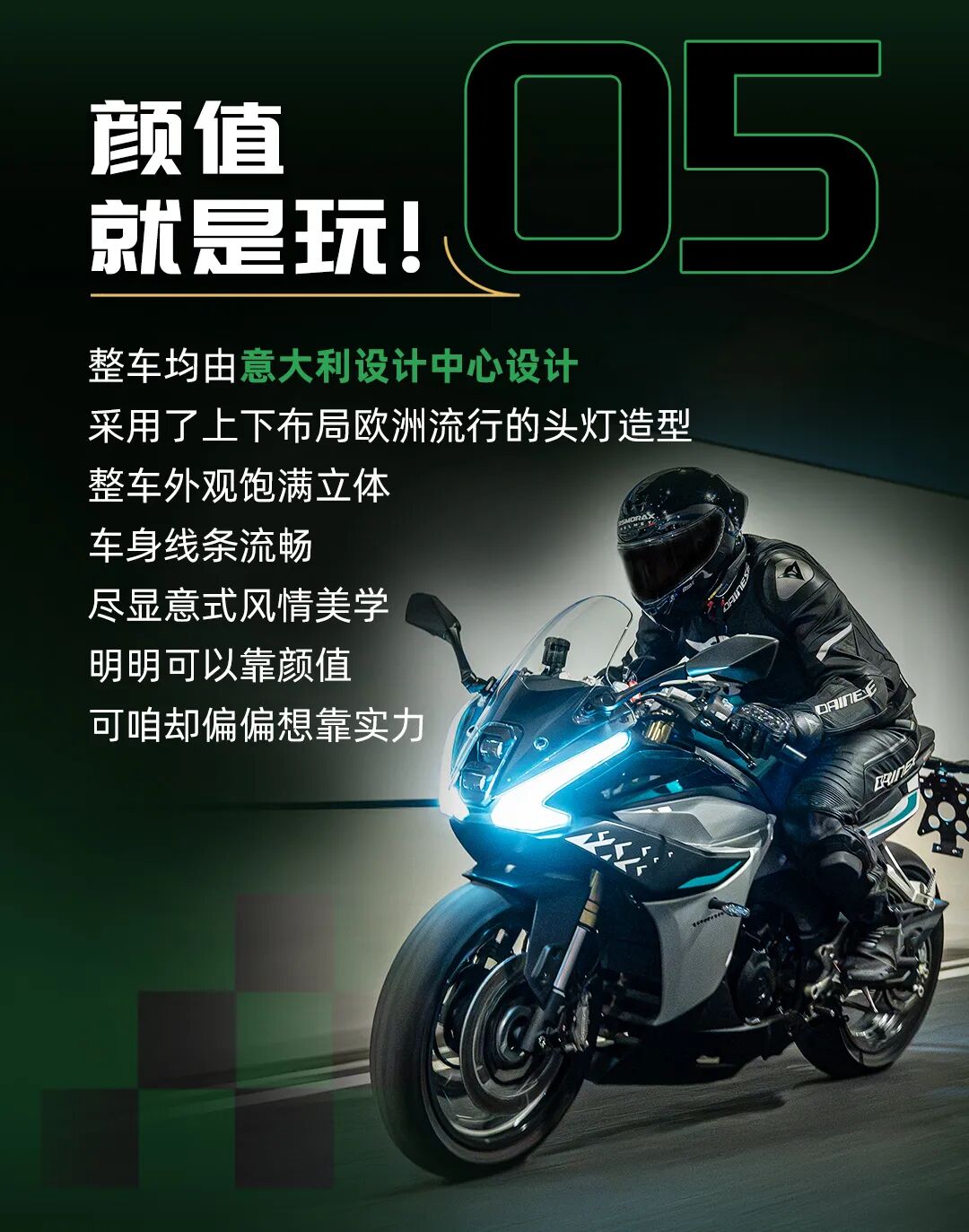 潮能玩家一部到位