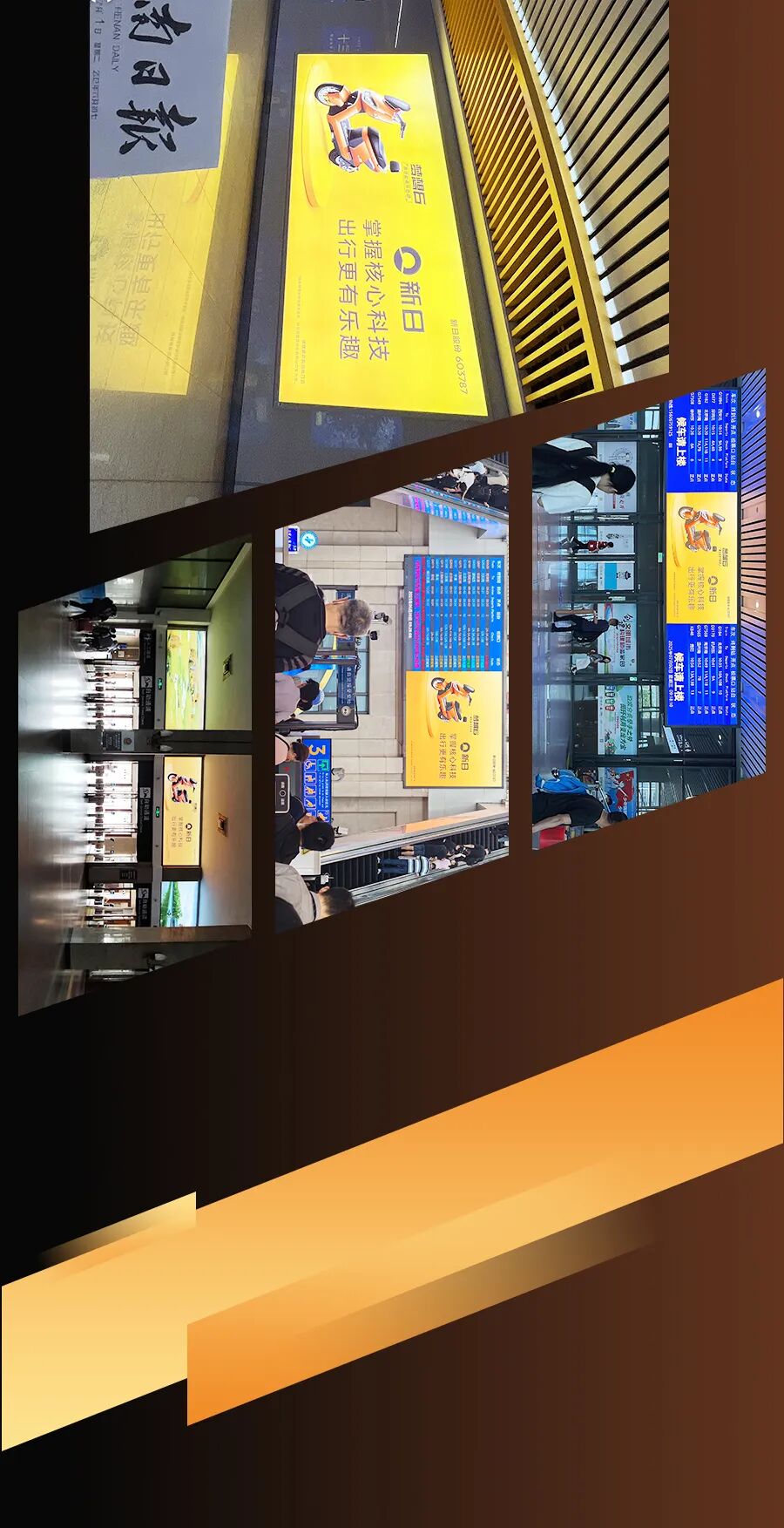 [2025-07-10]新日霸屏全国高铁品牌势能全开