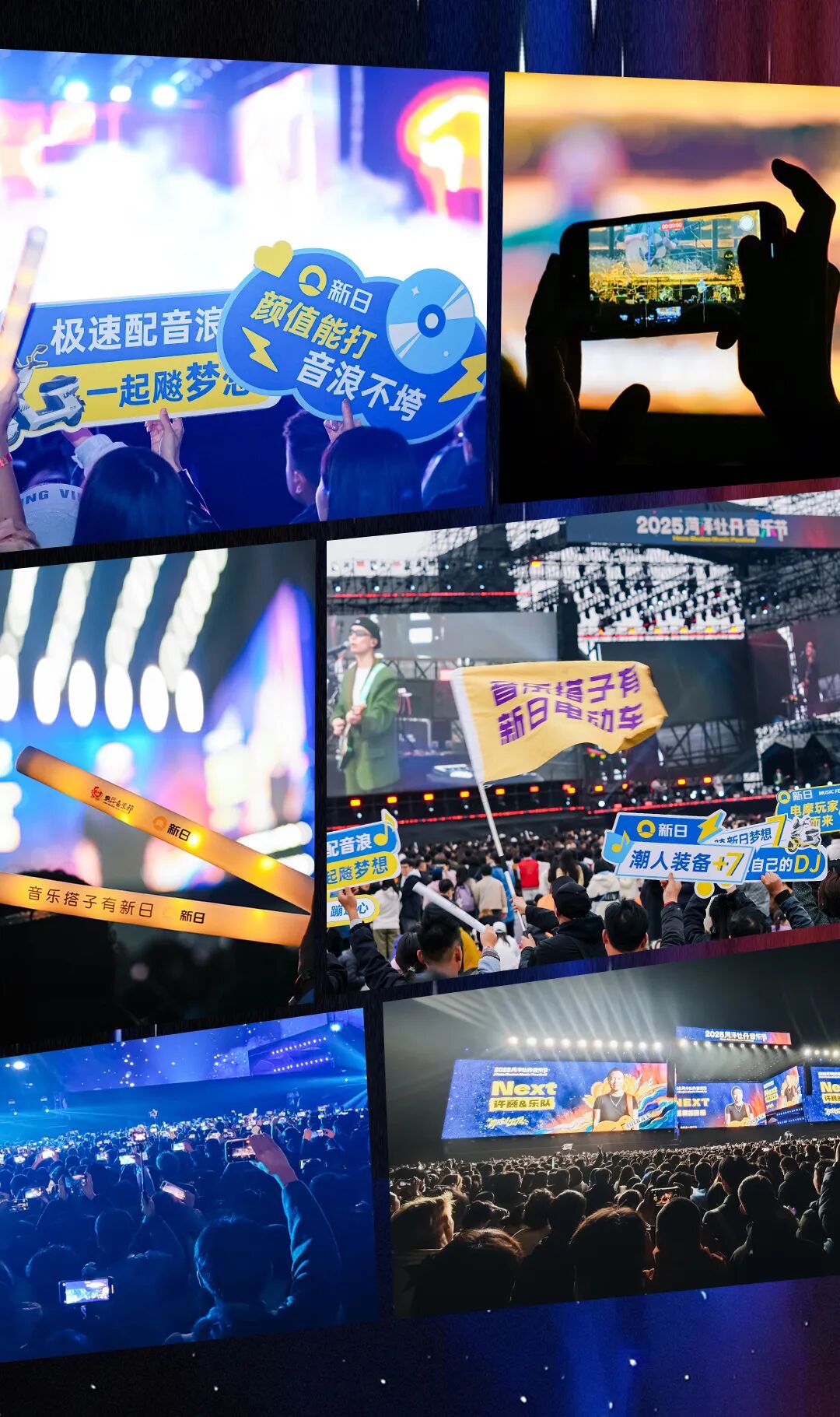 [2025-10-28]2025新日菏泽牡丹音乐节超燃回顾