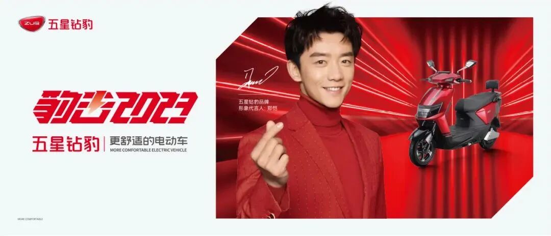 豹破突击做更强的自己五星钻豹超级店长特训营金华站