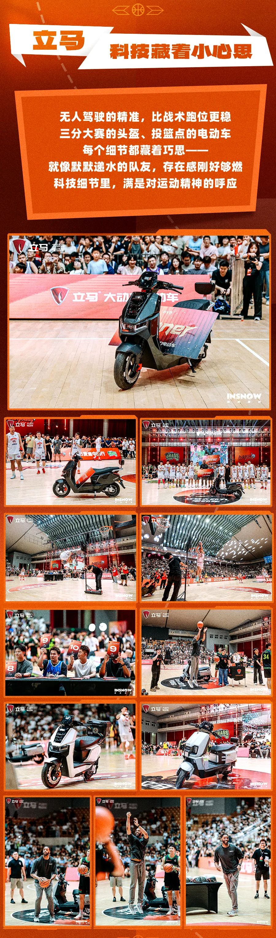 [2025-08-10]立马amp麦迪中国行郑州站当热爱照进现实每个瞬间都值得珍藏