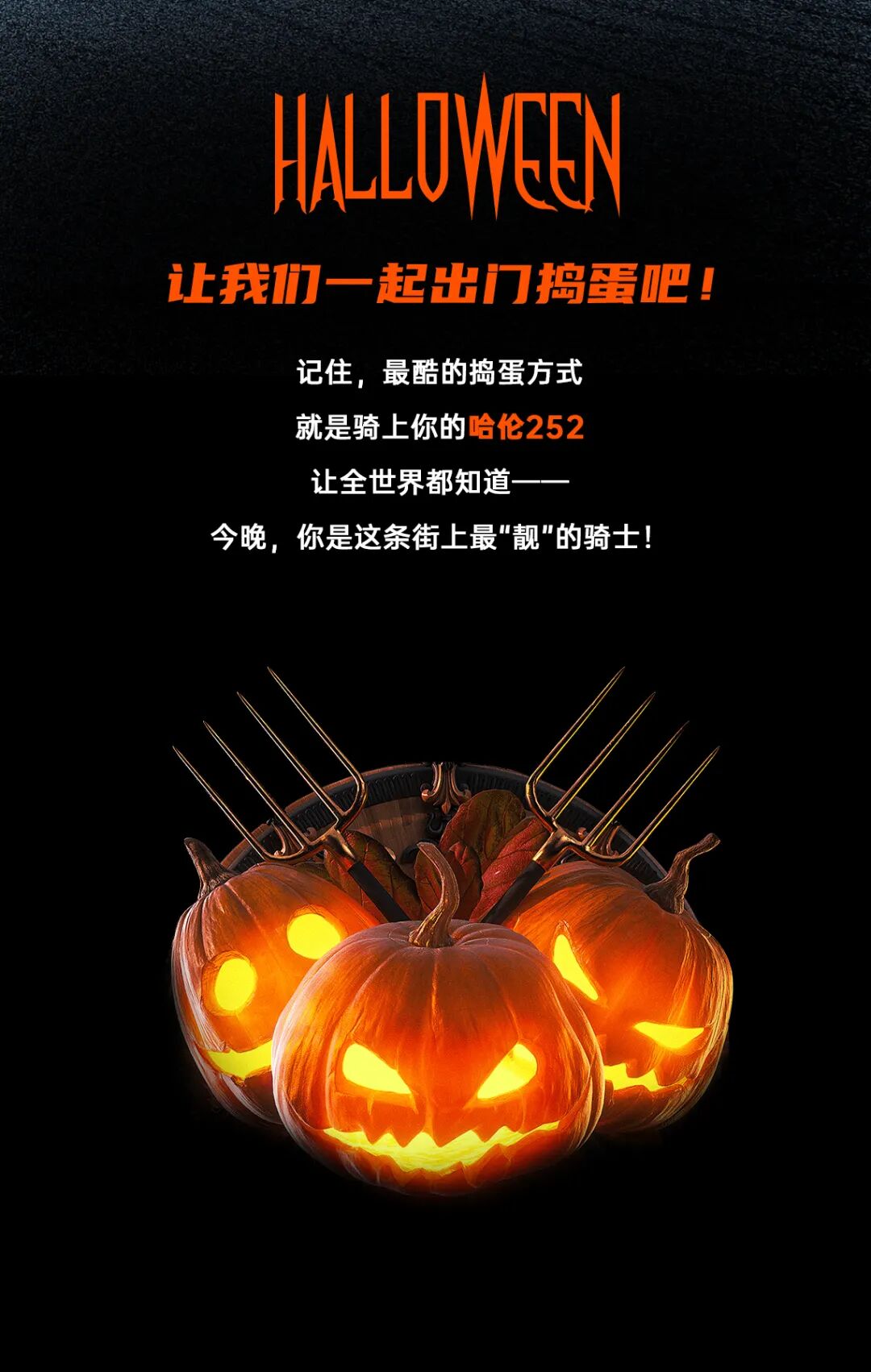 今日出演捣蛋鬼