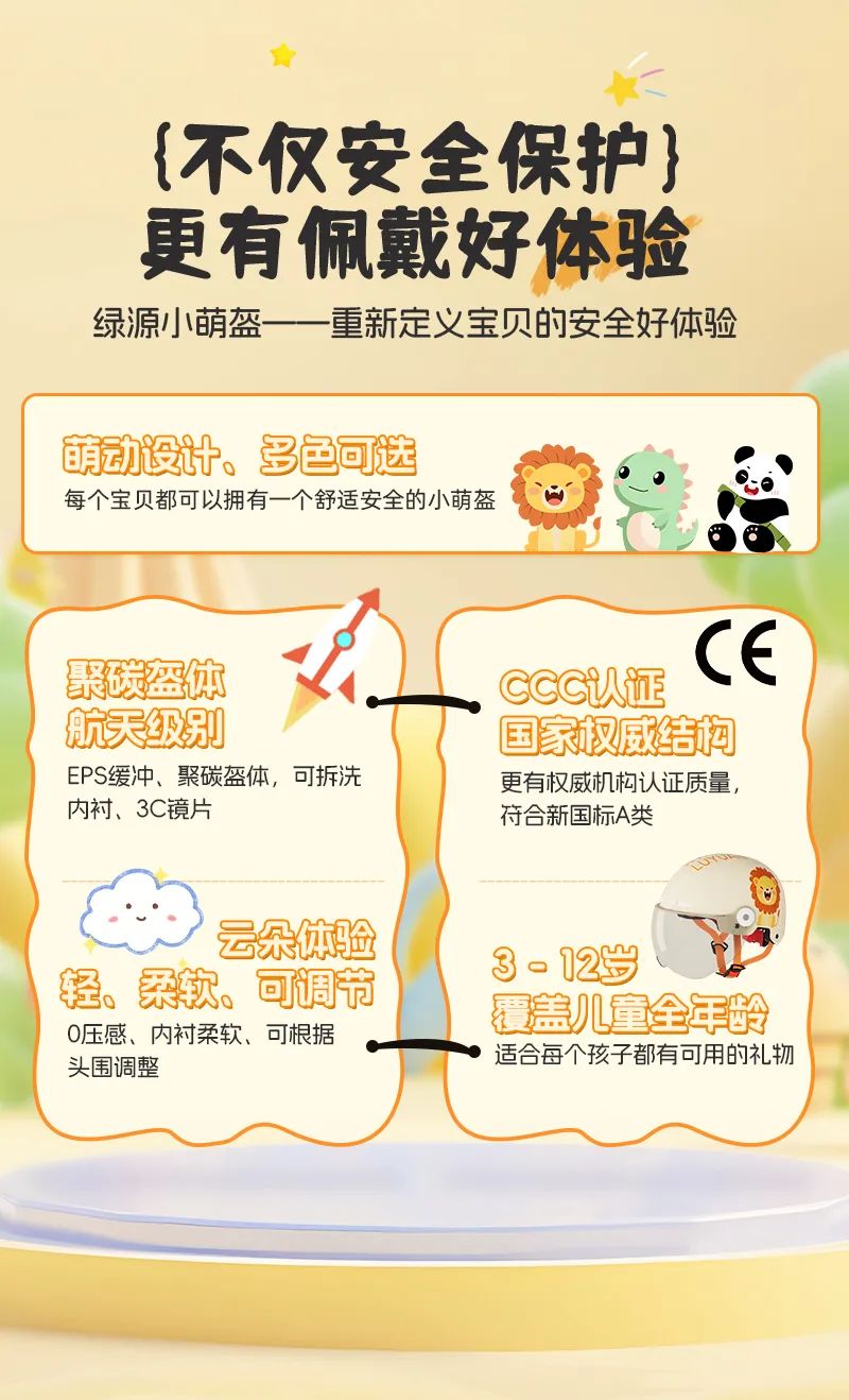 免单秋天第一顶亲子小萌盔来了