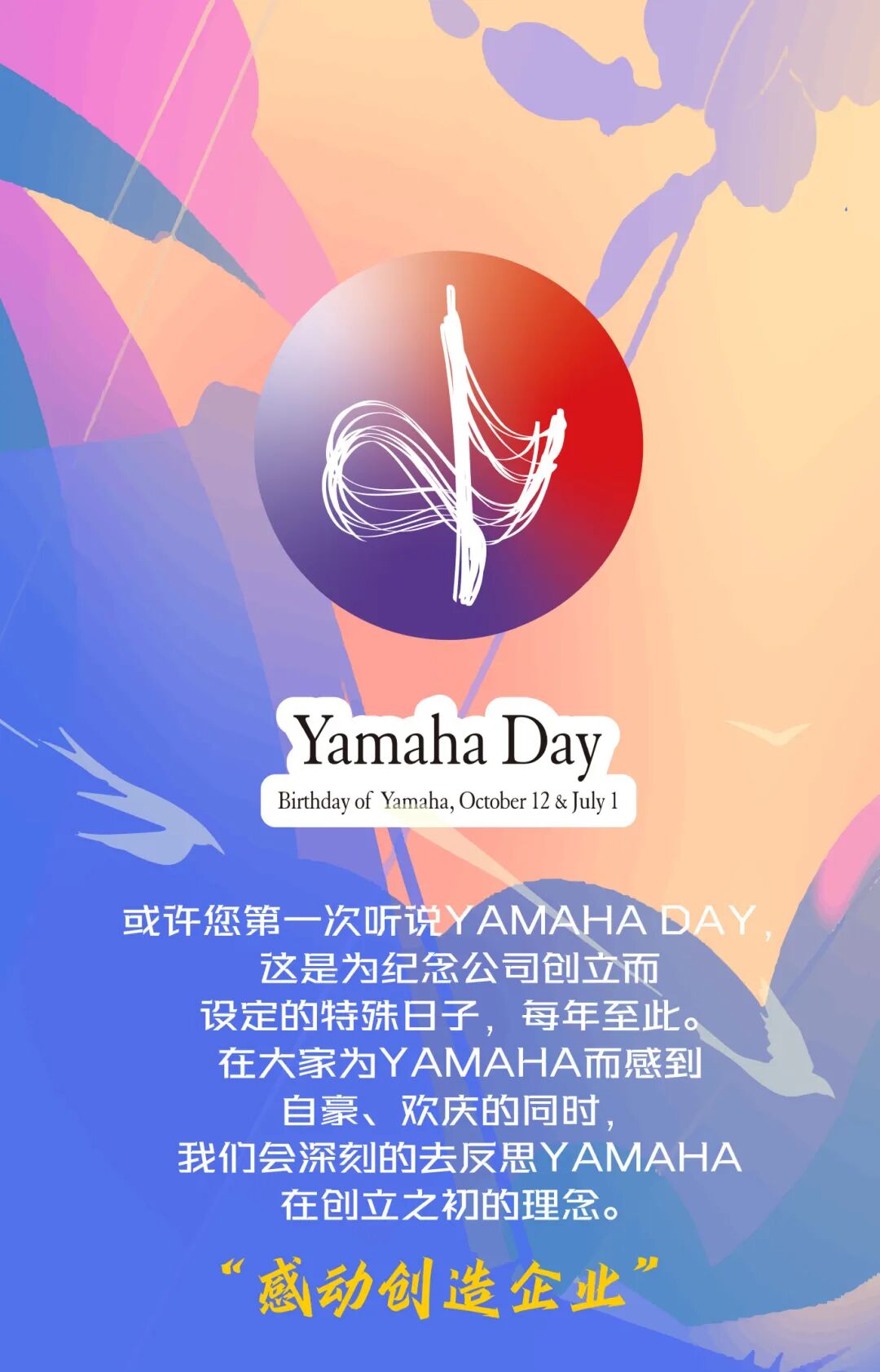 [2024-07-05]点开它有你想要的雅马哈