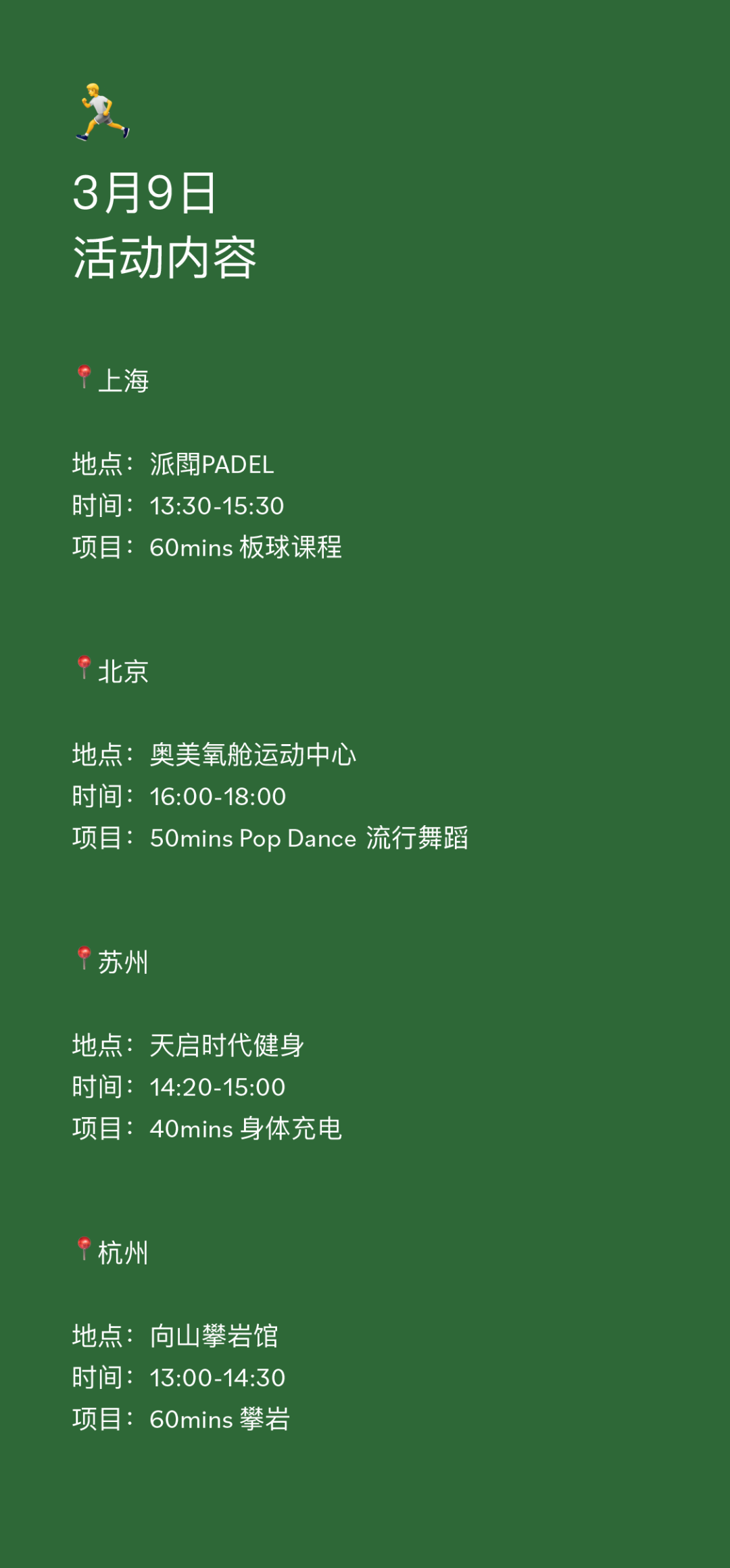 [2025-02-10]蛇年启新程约上好友一起动起来