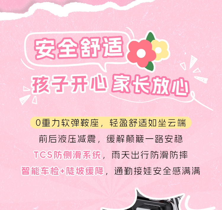 开学有好礼宝妈们快来带走您的接娃神器