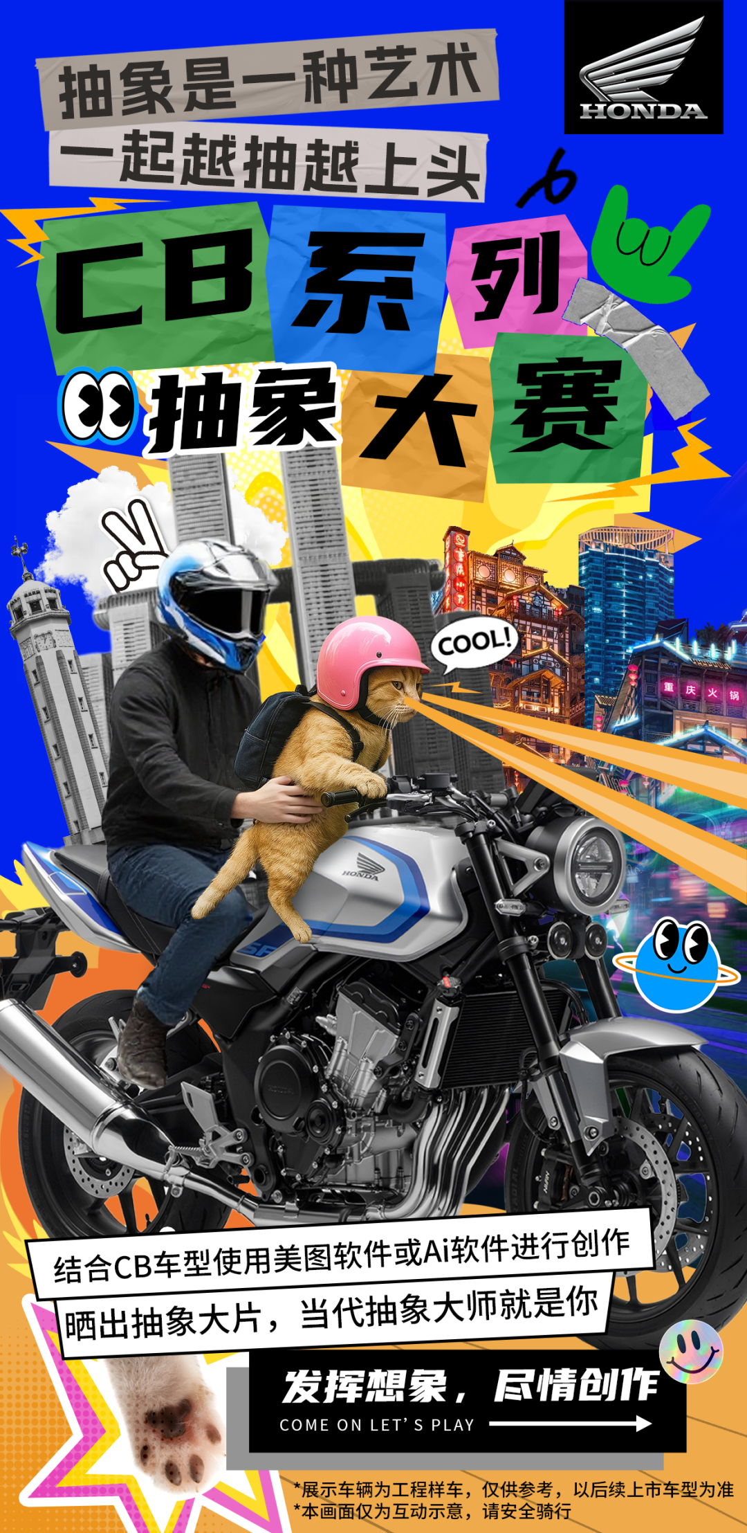 [2025-09-19]CB抽象大赛来袭一起越抽越上头