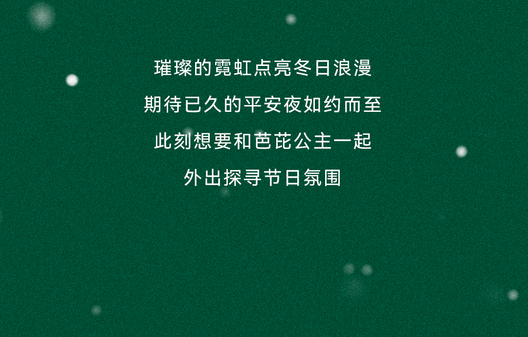 [2024-12-24]你的圣诞礼物藏在_____