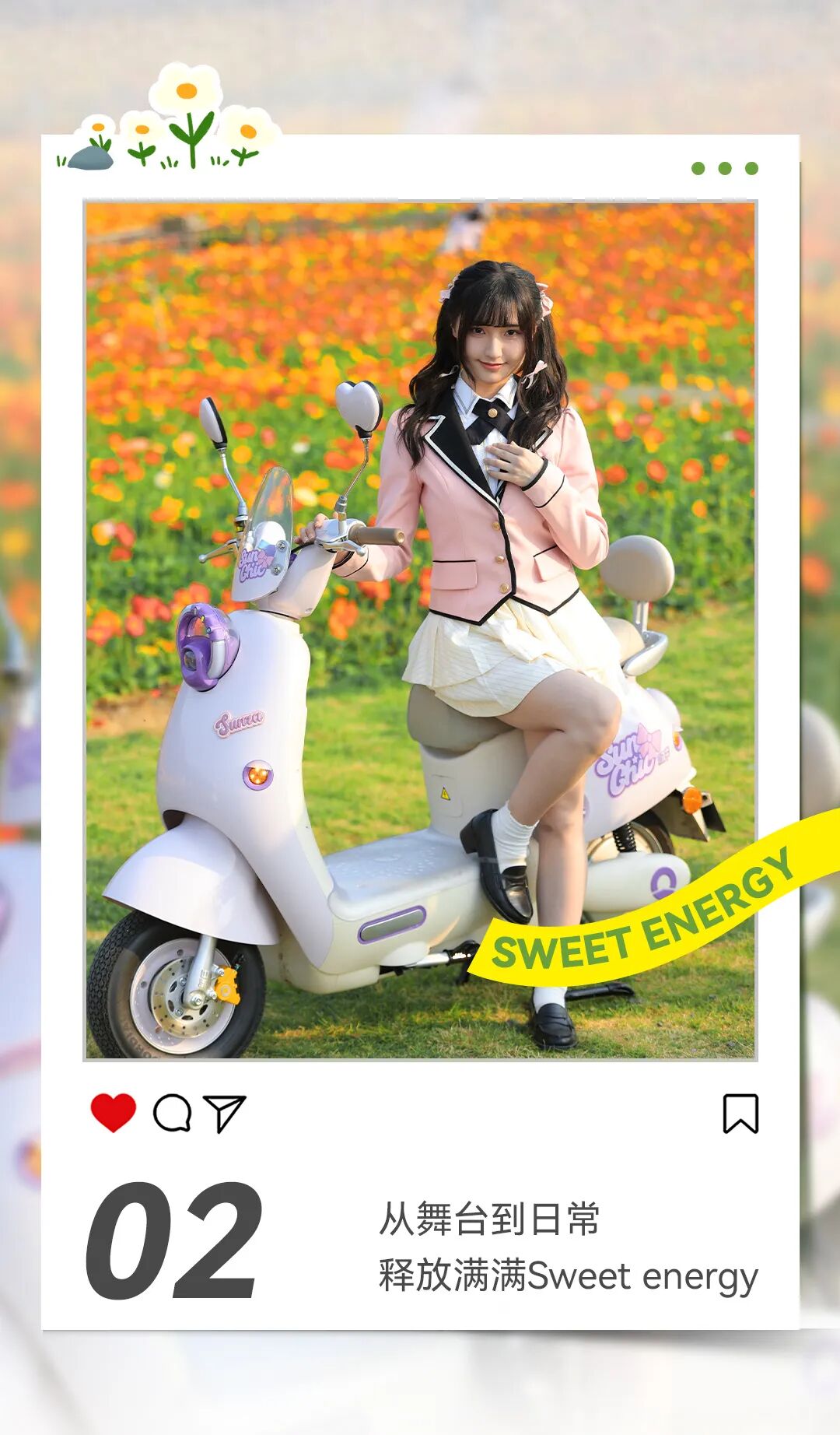 [2025-04-03]甜蜜官宣AKB48TeamSH女团