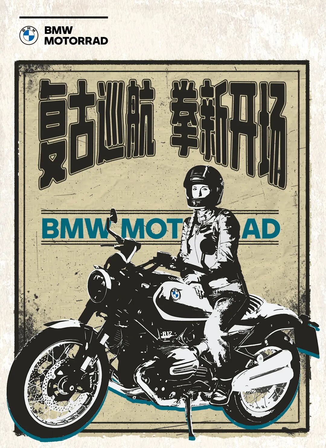 [2025-03-01]R12巡航全国首秀邀你见证拳新时代