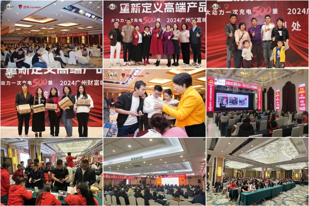 立马2024再跃新山河开年一路高歌猛进向350万年销售目标开挂冲刺