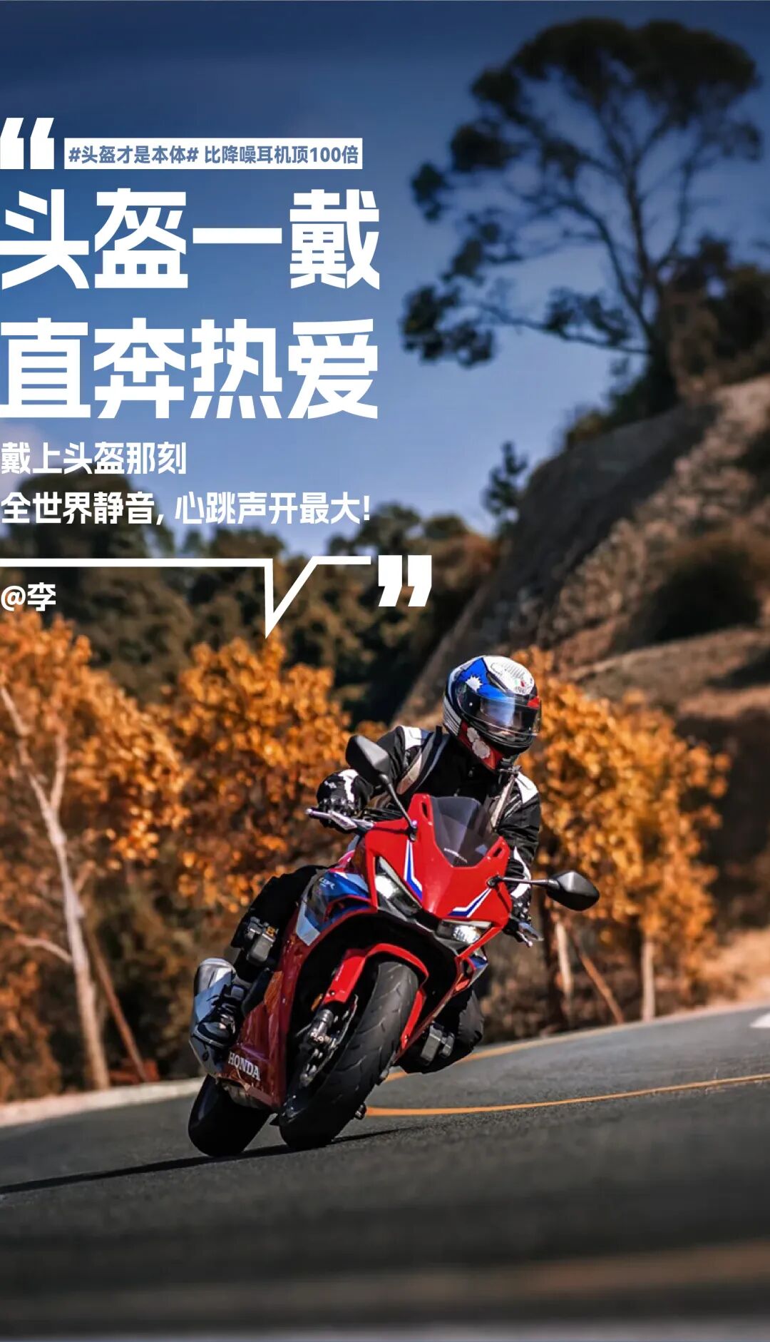 [2025-08-20]Honda骑士图鉴型动一夏