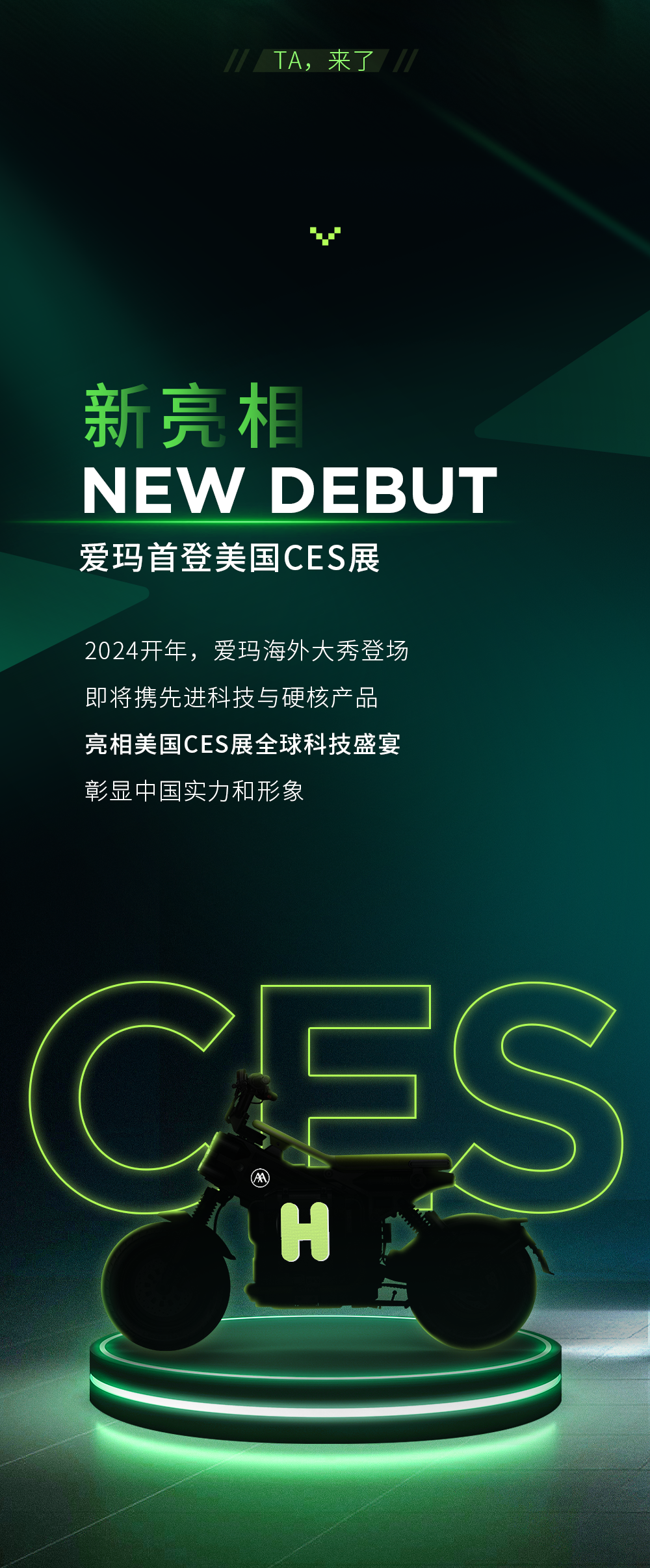 [2024-01-08]开年大秀重磅来袭