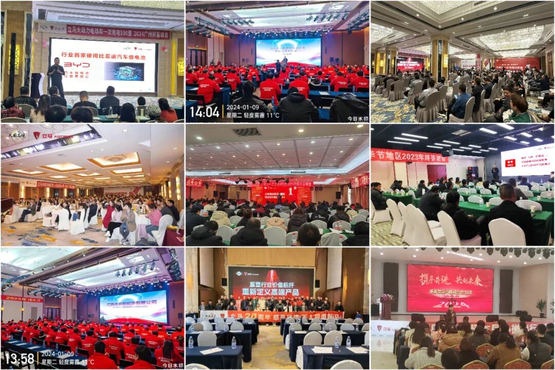 立马2024再跃新山河开年一路高歌猛进向350万年销售目标开挂冲刺