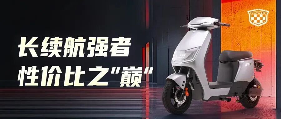 [2024-02-10]重磅官宣绿源液冷电动车再度携手国民新锐综艺种地吧2