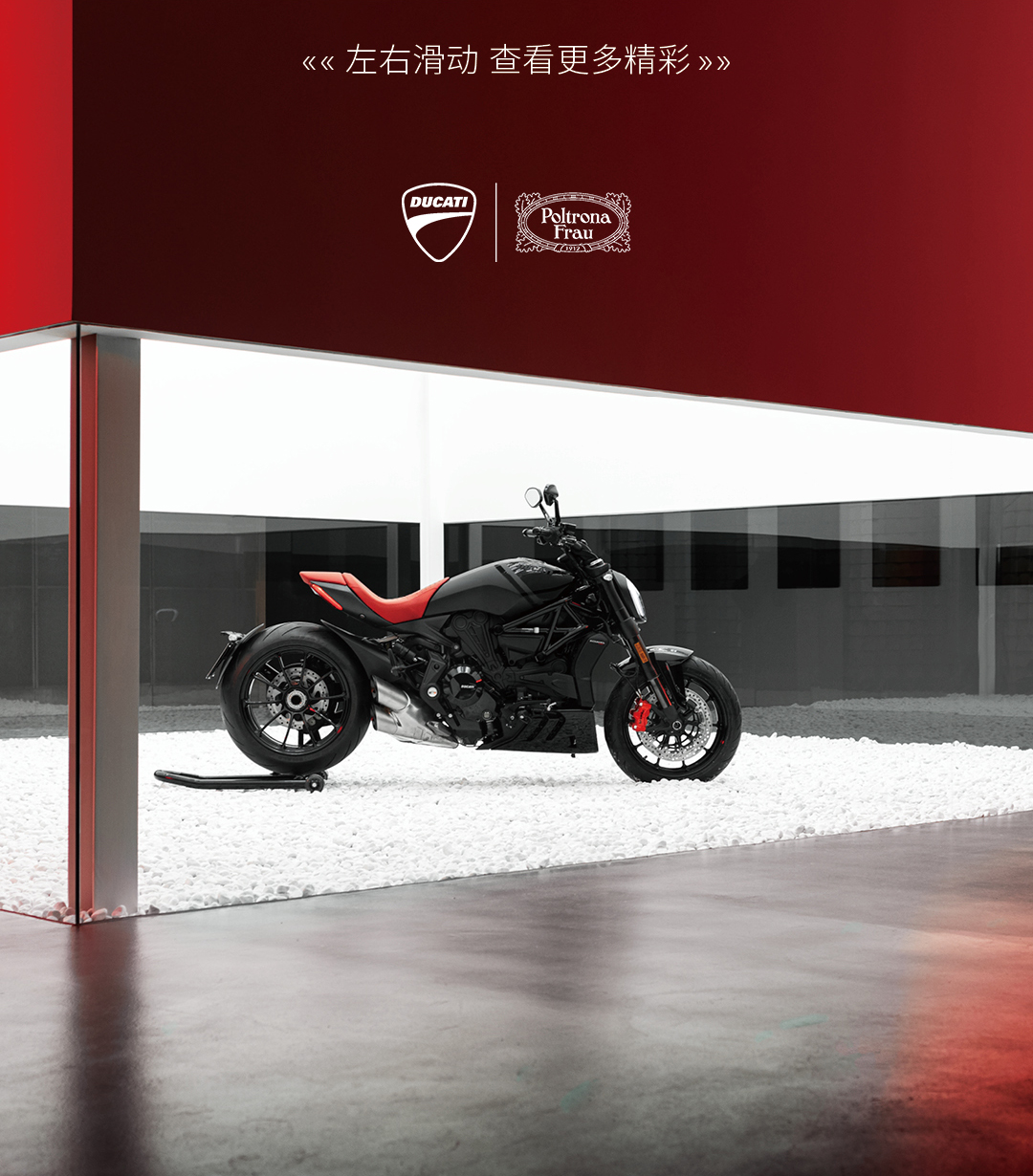 [2024-06-07]至臻品味意式魅力全新杜卡迪XDiavelNera
