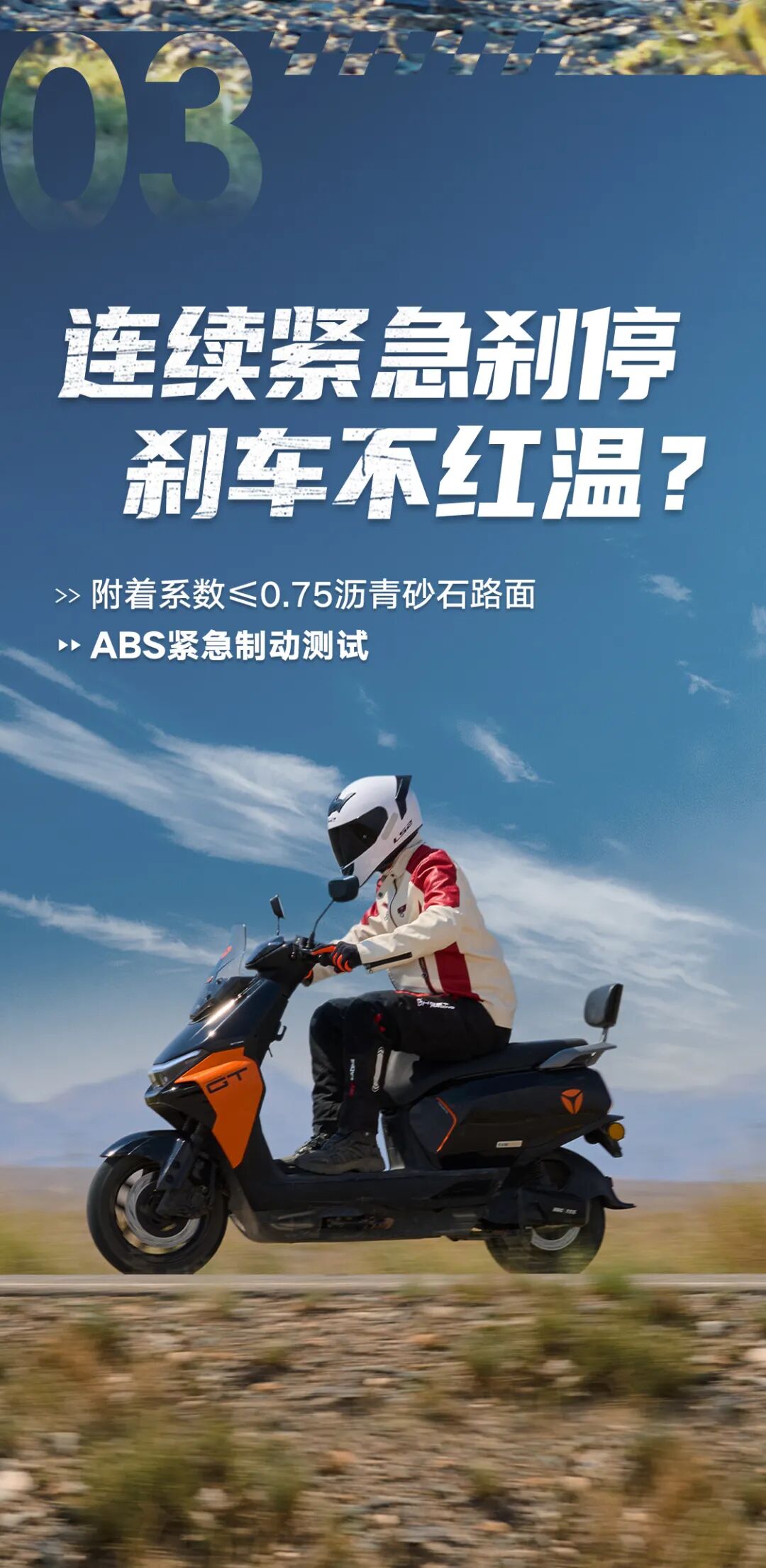 [2025-09-05]你们这样压马路的