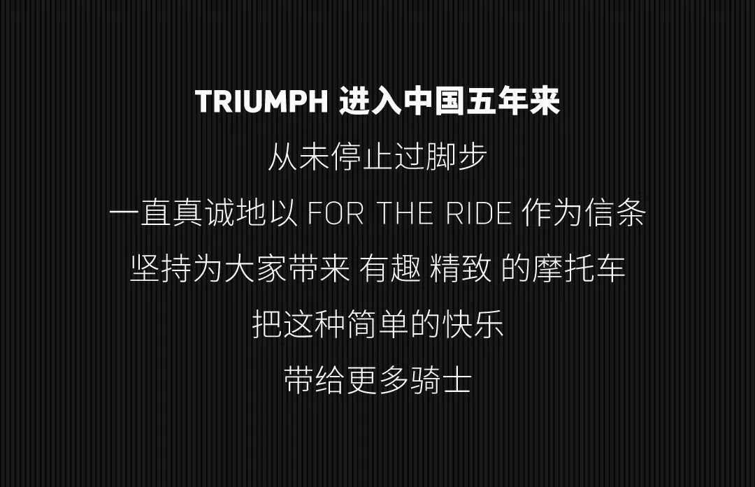 [2024-05-19]五载真诚情深处北京摩展心动时