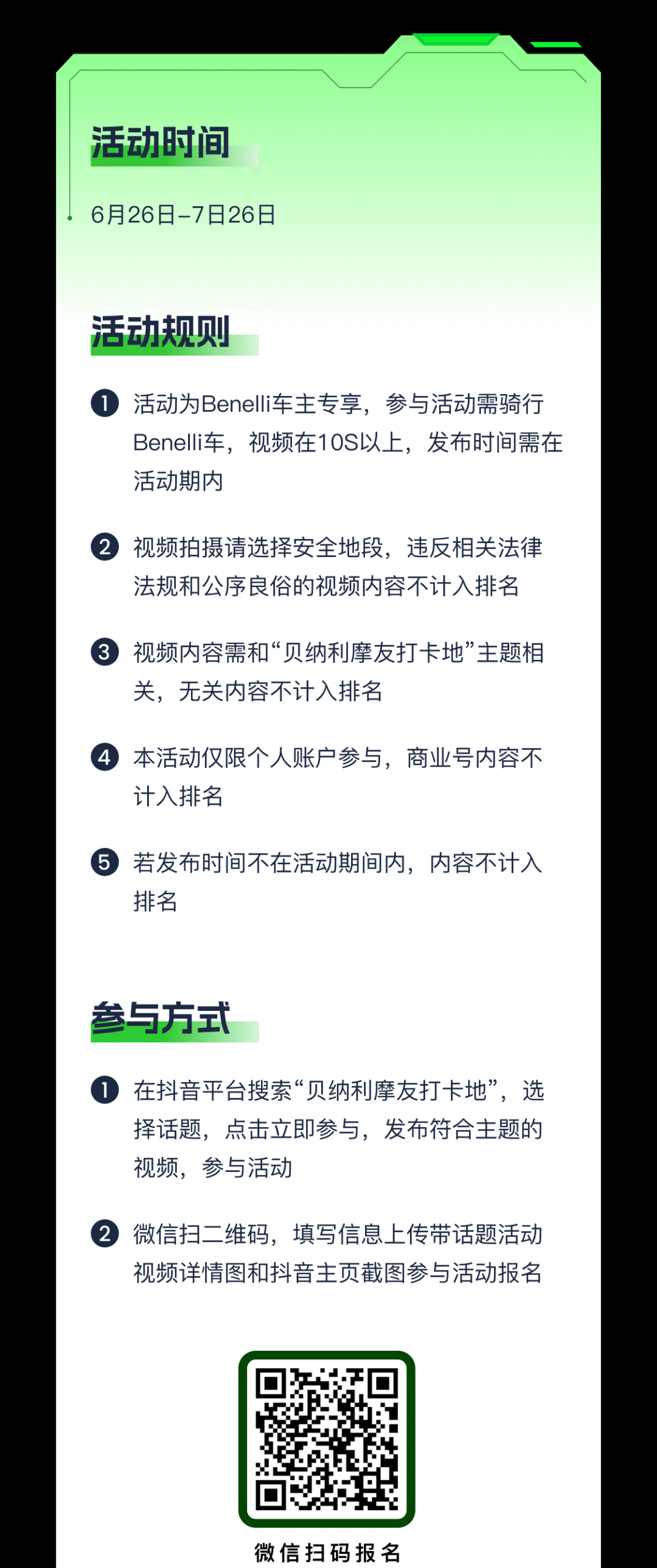 [2023-06-28]抖音创作达人招募活动