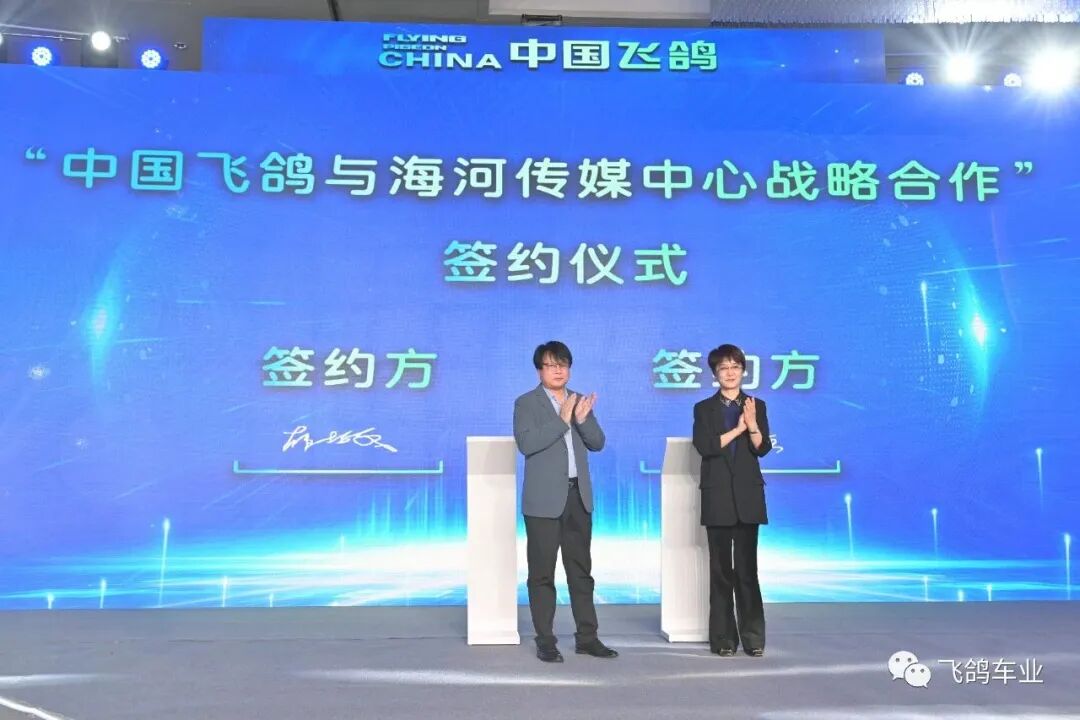 [2023-11-04]行稳致远厚积薄发飞鸽2024营销峰会圆满结束