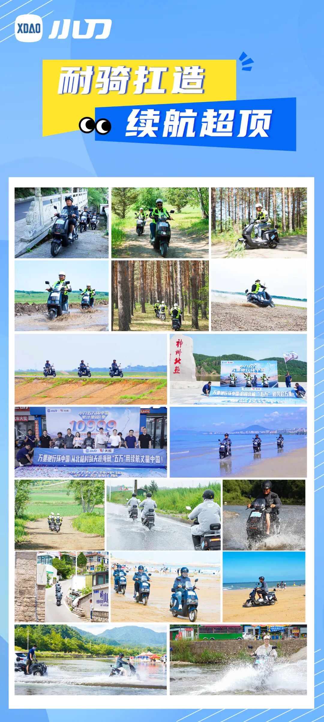 [2025-08-18]10999里官媒点名怒赞