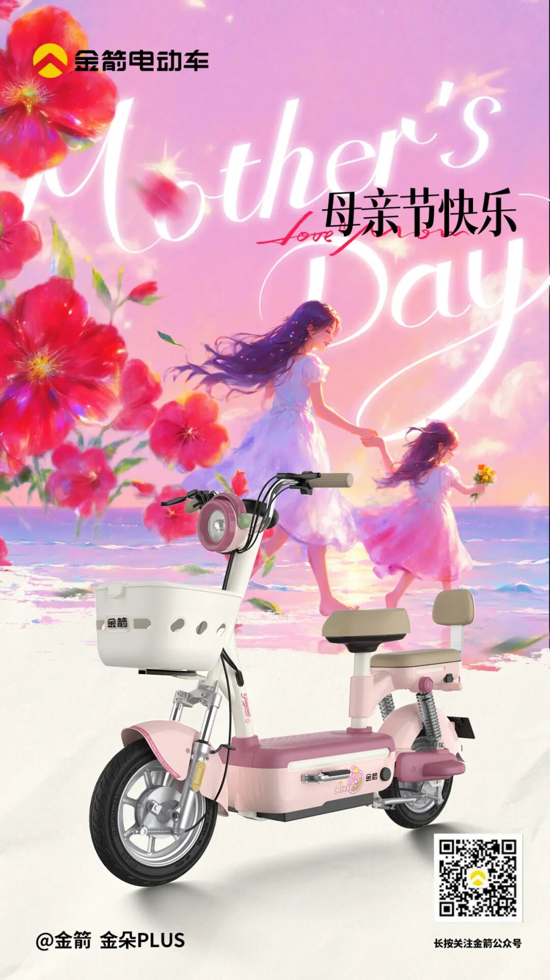 [2025-05-11]一骑陪伴挚爱绵长