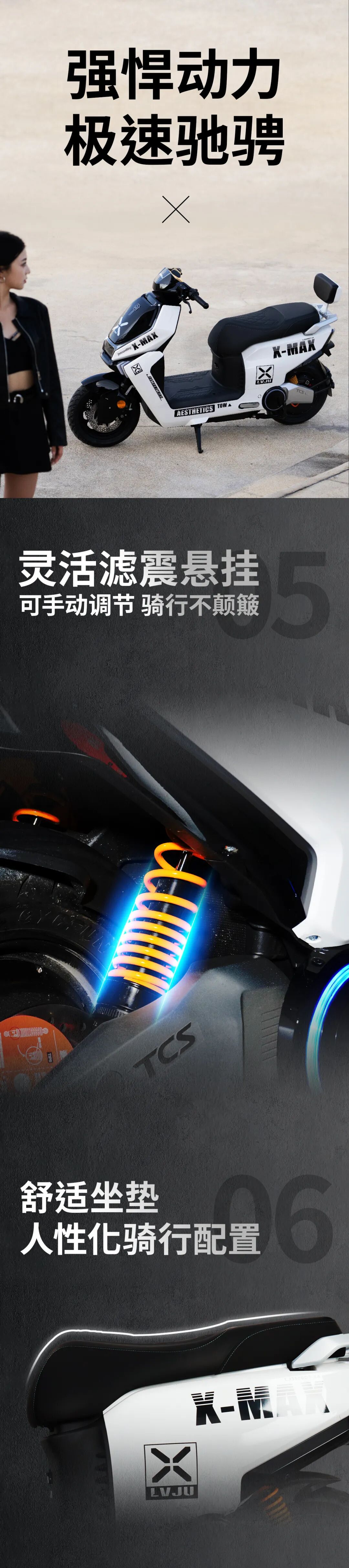 [2025-10-21]绿驹XMAX极速骑行劲擎爆发